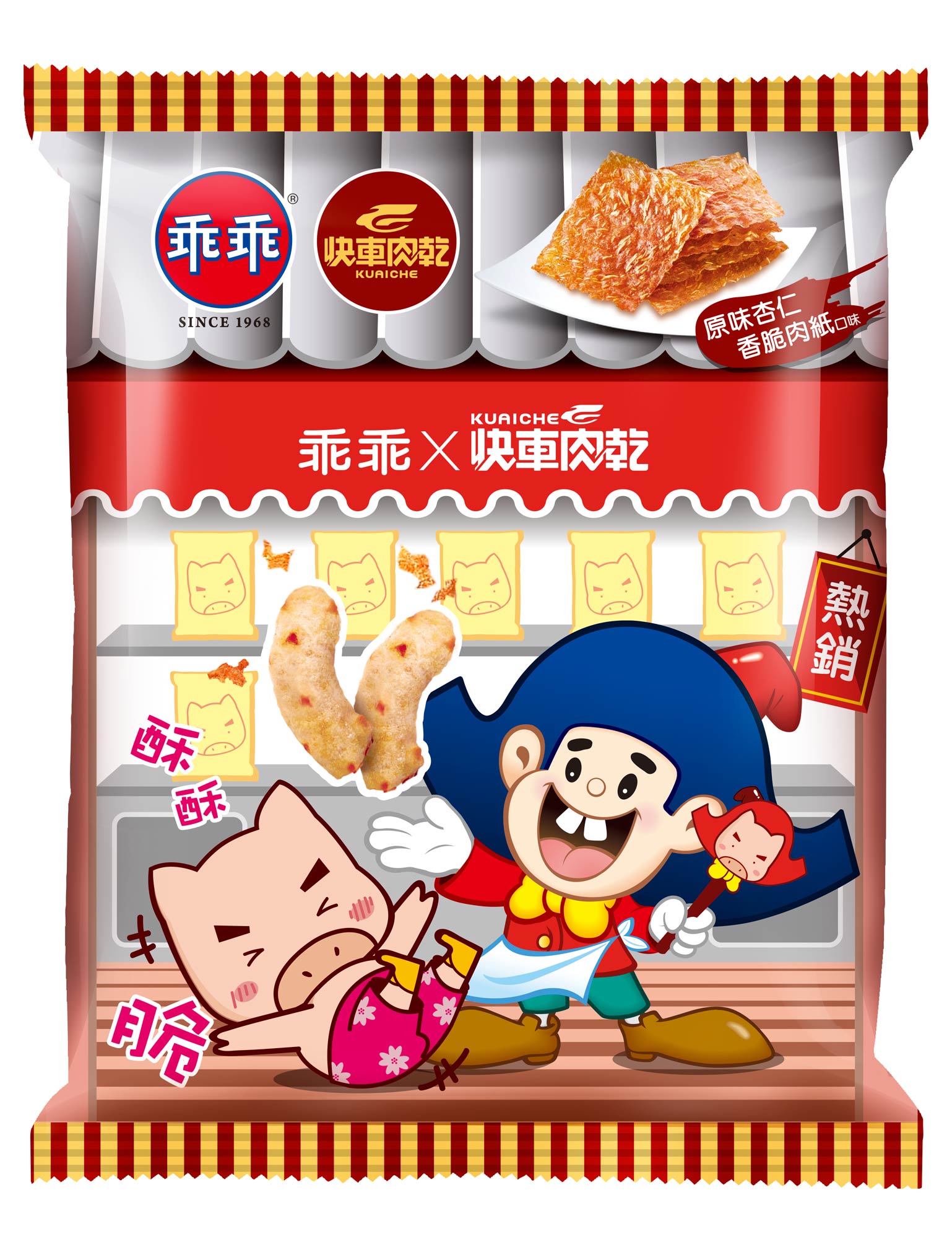 乖乖x快車肉乾【快車肉乾米乖乖】原味杏仁香脆肉紙口味 - 零嘴界雙霸王首度聯名 ★熱銷補貨到！★ 1