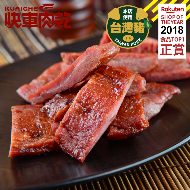 【快車肉乾】A13 原味菲力豬肉乾 - 超值分享包 ( 180g/包)★7-11取貨299元免運