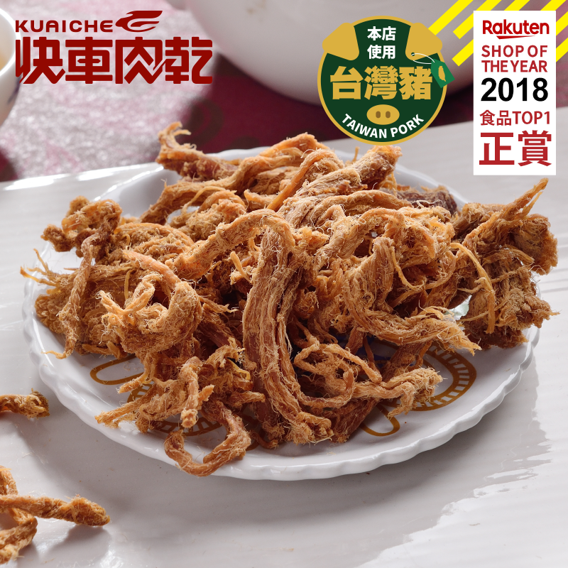 【快車肉乾】A190 不辣小肉條 - 個人輕巧包 (95g/包)★7-11取貨299元免運