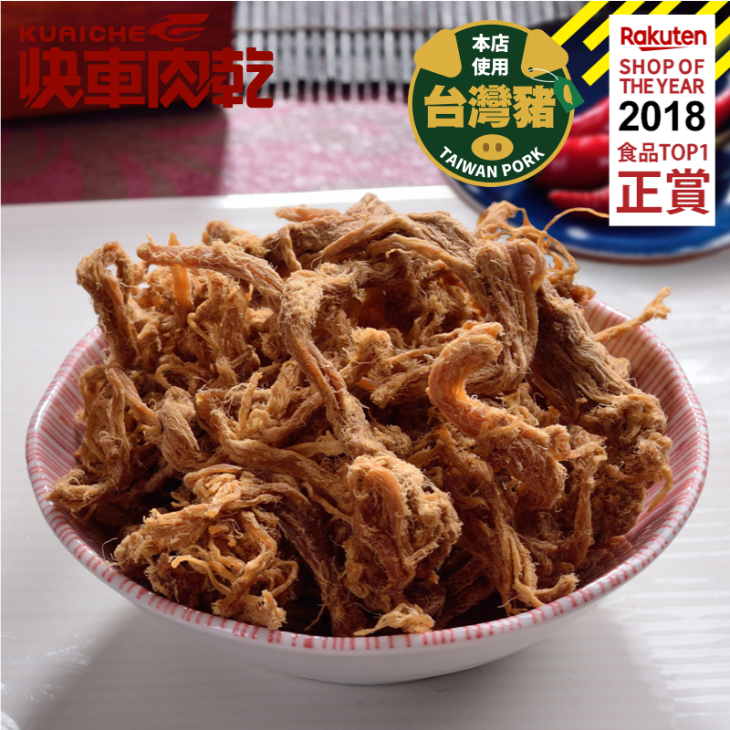 【快車肉乾】A191 微辣小肉條 - 個人輕巧包 (95g/包)★7-11取貨299元免運