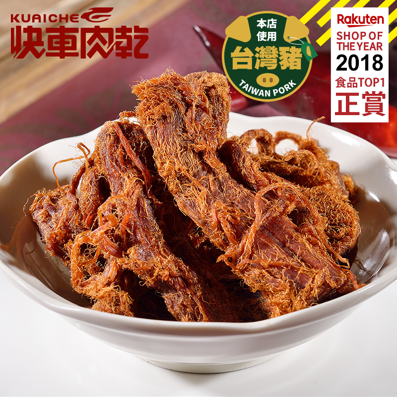 【快車肉乾】A193 微辣大肉條 - 個人輕巧包 (85g/包)★7-11取貨299元免運