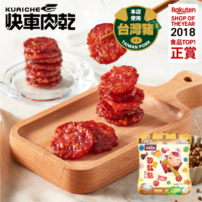 【快車肉乾】A31 圓點點豬肉乾 - 全新升級分享包 (150g/包)★7-11取貨299元免運