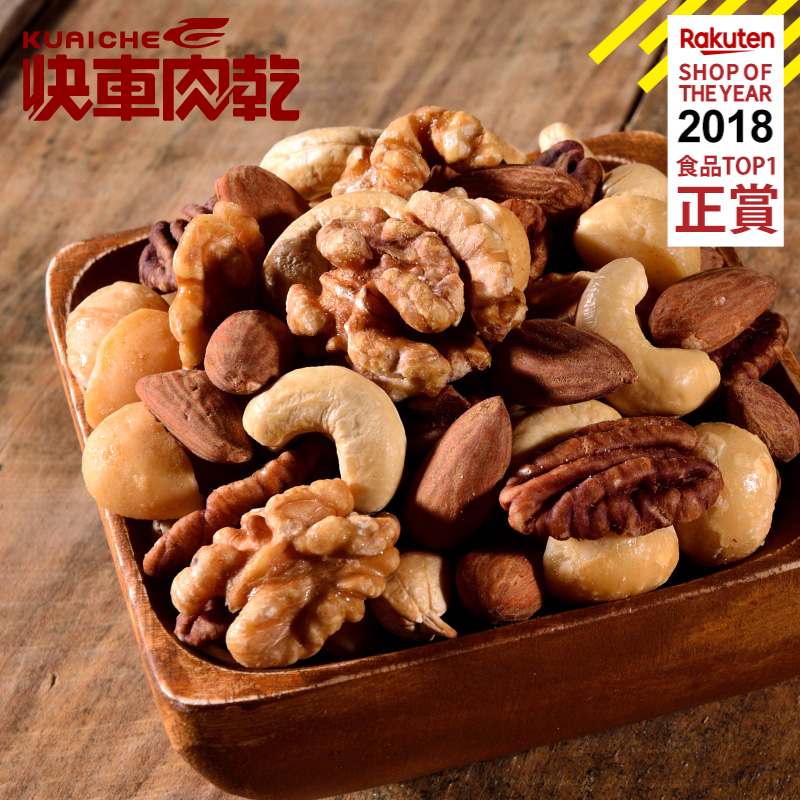 【快車肉乾】H050 輕烘焙綜合堅果(低鹽) - 超值分享包 (180g/包)★7-11取貨299元免運