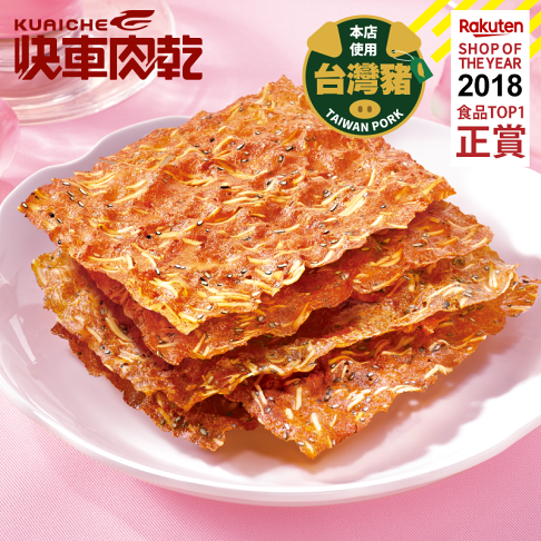 端上厚禮🐲美味𝟖𝟐折【快車肉乾】💚杏仁香脆肉紙1包(芝麻/原味/黑胡椒/櫻花蝦/海苔)+💚招牌特厚蜜汁肉乾1包★共2大包入↘特價：498元(原價610元) 【超取免運】【附精美紙袋】 2