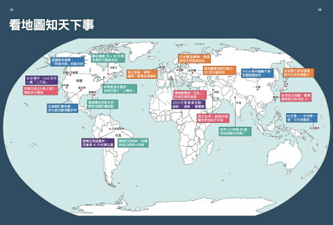 少年國際視野套書：KUMA黑熊學院少年防衛課+少年國際選讀：洞觀2 7