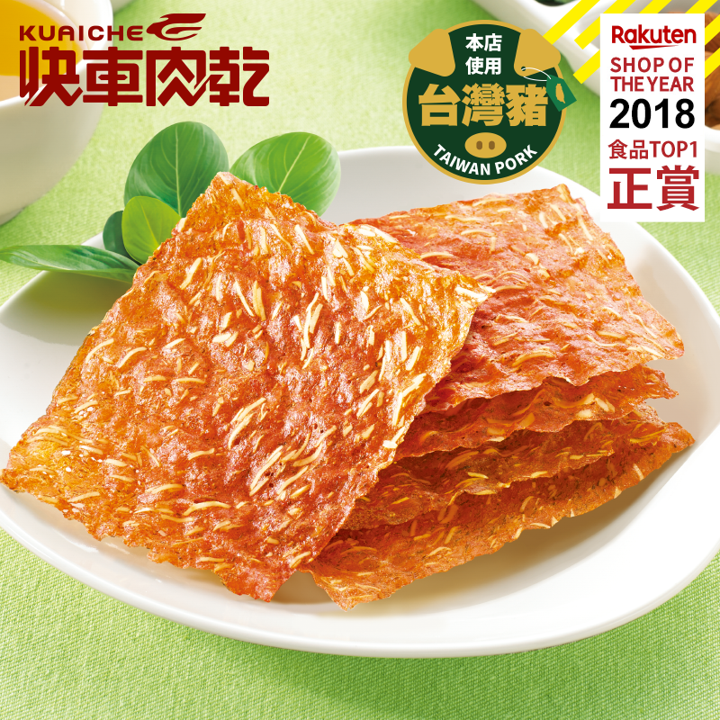 端上厚禮🐲美味𝟖𝟐折【快車肉乾】💚杏仁香脆肉紙1包(芝麻/原味/黑胡椒/櫻花蝦/海苔)+💚招牌特厚蜜汁肉乾1包★共2大包入↘特價：498元(原價610元) 【超取免運】【附精美紙袋】 6