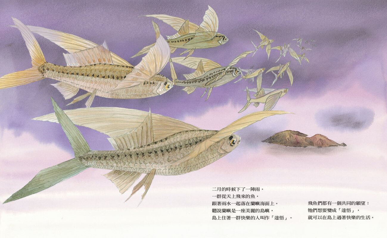 劉伯樂生態系列繪本套書（共三冊）：《哈囉！你好！濕地裡的野鳥 7