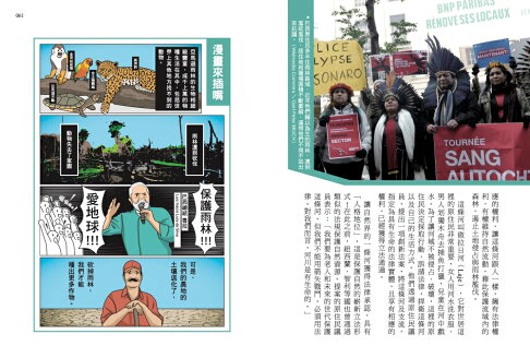 少年國際視野套書：KUMA黑熊學院少年防衛課+少年國際選讀：洞觀2 9