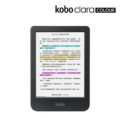 Kobo Clara Colour 6吋彩色電子書閱讀器 | 黑