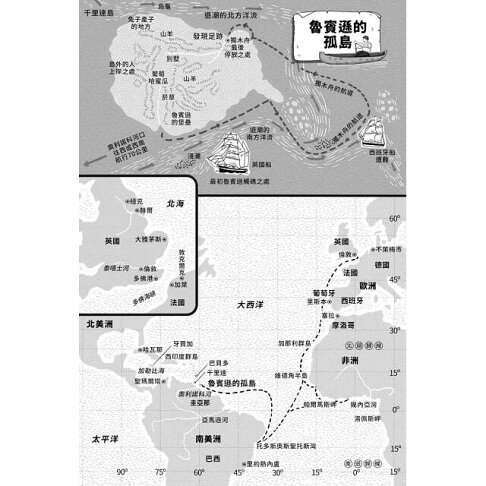 小木馬世界文學第1－4集套書：閱讀力UP！理解力UP！作文能力UP！ 2