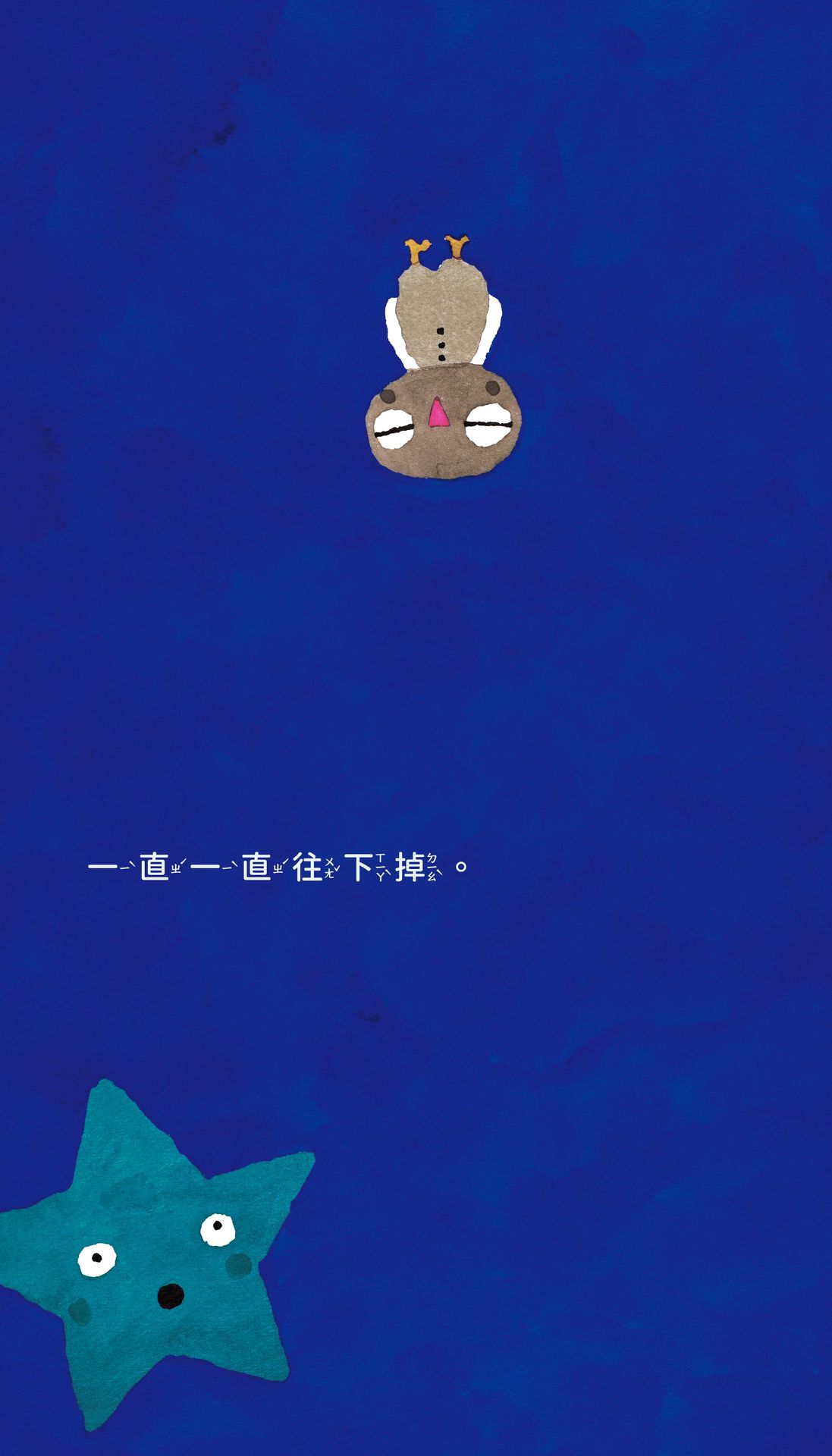 貓頭鷹.醒醒啊！（五味太郎相信孩子的繪本） 4