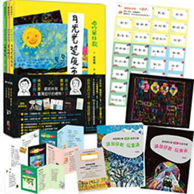 咱的囡仔歌兒歌繪本套書（三冊）：《月光光 踅夜市》＋《菜瓜開