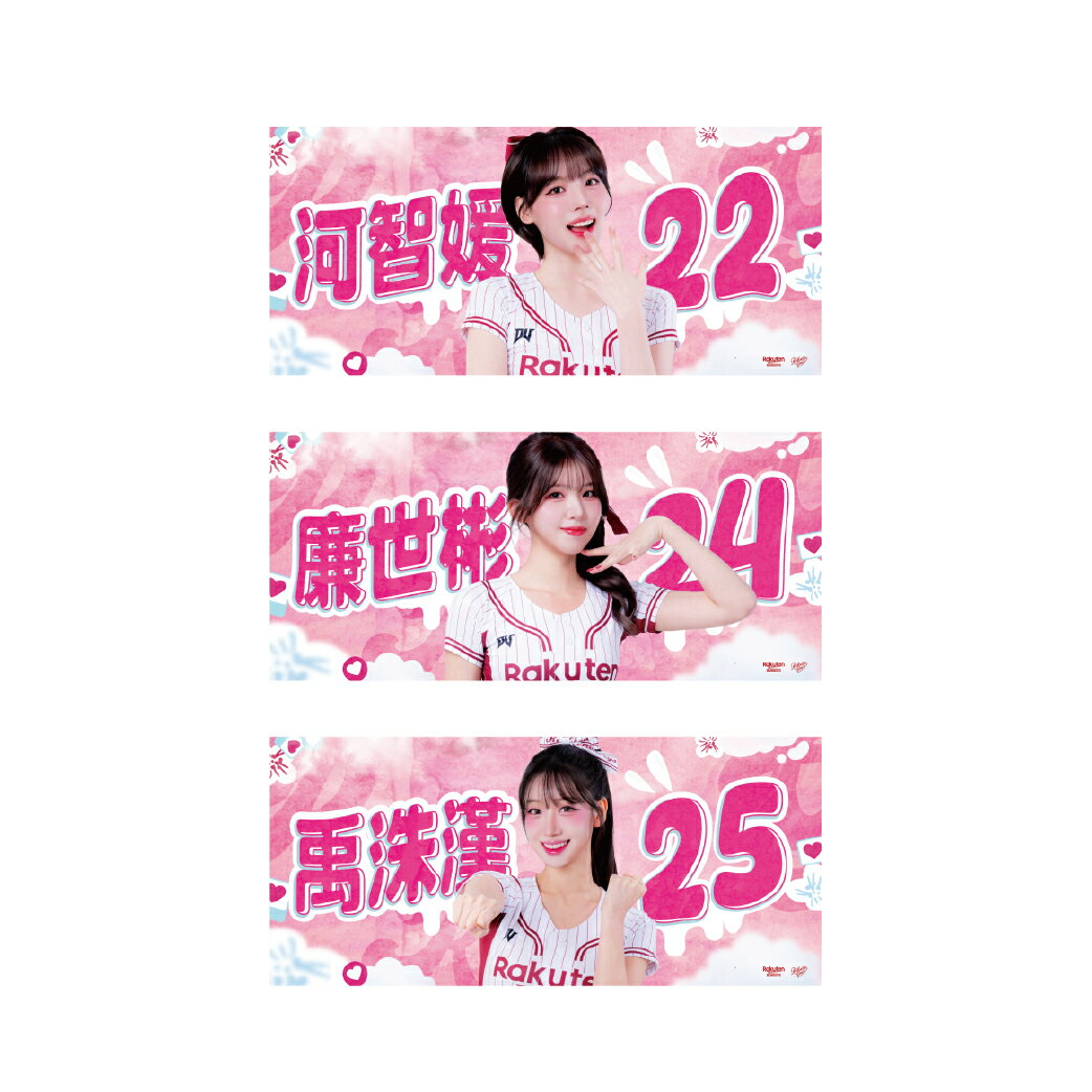 2026 RKG人像應援巾 5