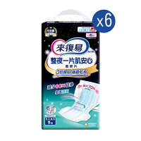 來復易 整夜一片肌安心紙尿片(原極緻乾爽肌安心)9片(男女適用)*6包(箱購)限時搶購【德芳保健藥妝】 來復易 整夜一片肌安心紙尿片(原極緻乾爽肌安心)9片(男女適用)*6包(箱購)限時搶購【德芳保健藥妝】