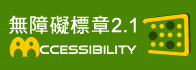 Web Accessibility 2.0 Guidelines Approbal Level AA