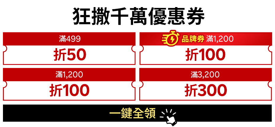 coupon info