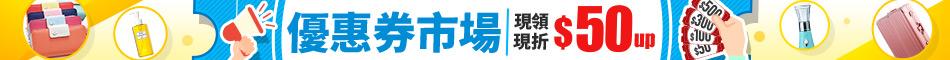 優惠券市場