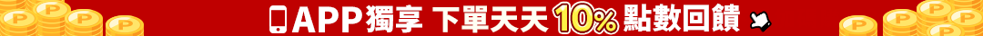 APP下單最高4%點數回饋！