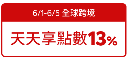 全球跨境