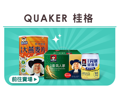 QUAKER 桂格