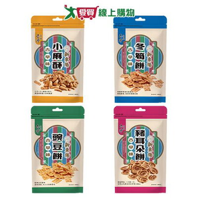 新東陽古早味餅乾系列(小麻酥/冬筍餅/蒜香豌豆餅/豬耳朵餅)(100G/包)【愛買】