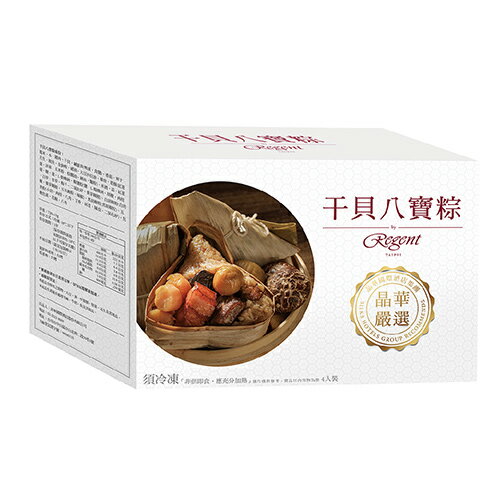 晶華酒店-干貝八寶粽禮盒4粒/盒【愛買冷凍】 2