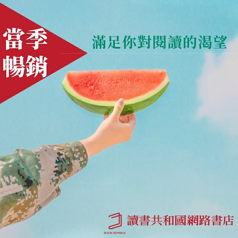 歡迎光臨瘋狂森林1+2套書：1新來的狐狸姐弟.2陌生訪客的陰謀 2