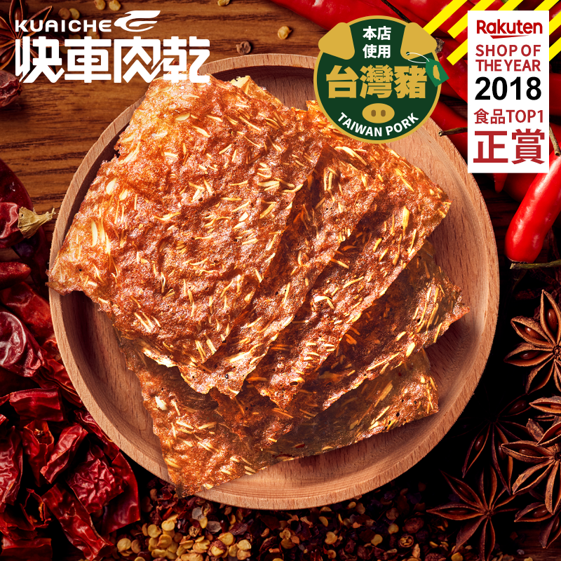 【快車肉乾】杏仁香脆肉紙(超薄脆)★六種口味 - 超值分享包★年節零食〔無添加防腐劑〕★7-11取貨299元免運 6
