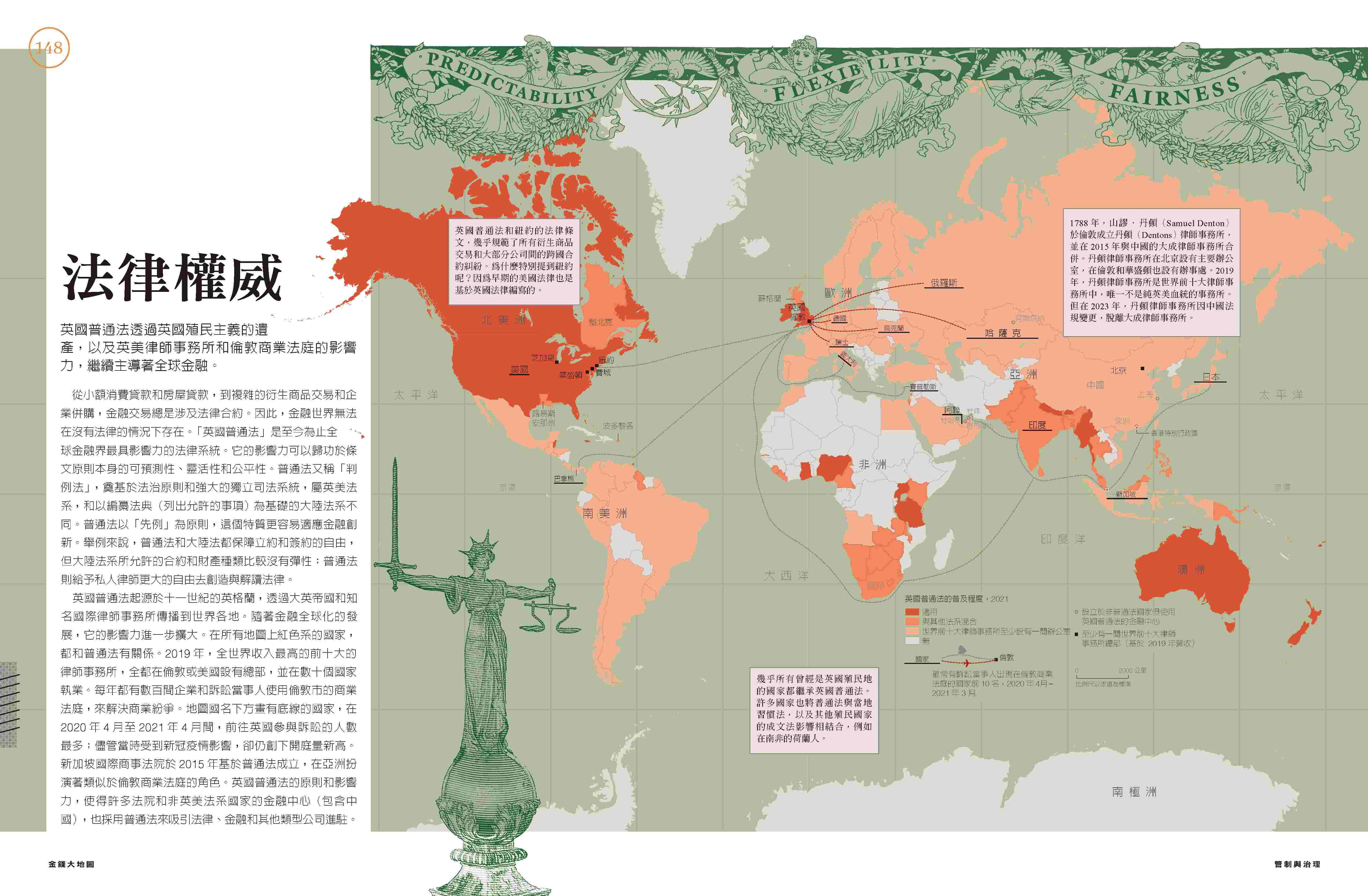 金錢大地圖：100張彩圖.掌握錢規則.綜覽世界大局 9