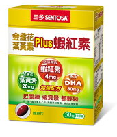 三多金盞花葉黃素Plus蝦紅素軟膠囊50粒 三多金盞花葉黃素Plus蝦紅素軟膠囊50粒