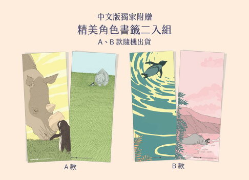 漫漫長夜【德國白烏鴉獎.韓國「文學村」兒童文學獎大賞.韓國書店 1