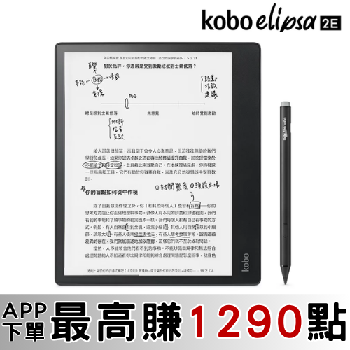 網購推薦-Elipsa 2E 10.3吋電子書閱讀器 觸控筆二合一套組 網購推薦-Elipsa 2E 10.3吋電子書閱讀器 觸控筆二合一套組