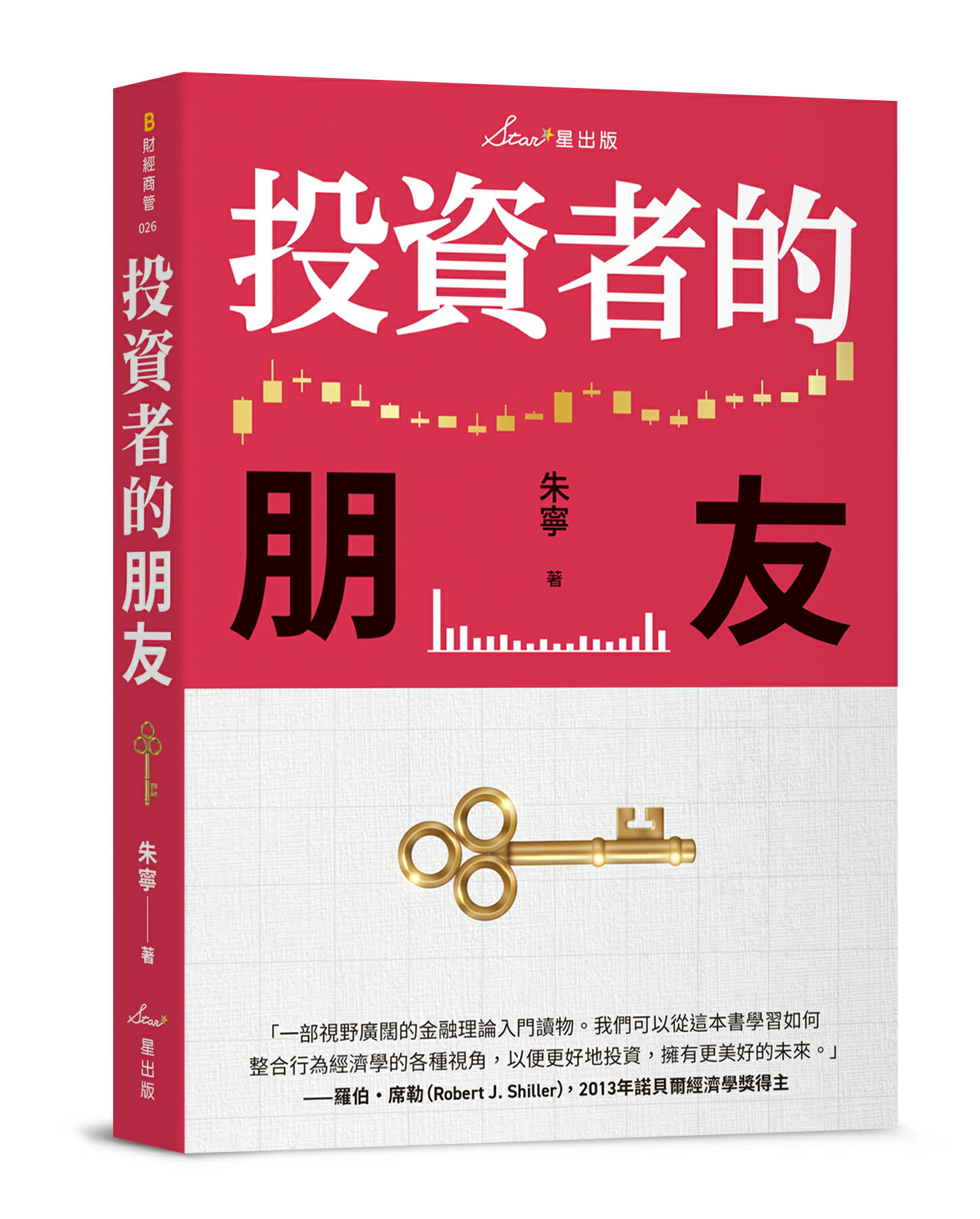 投資者的朋友