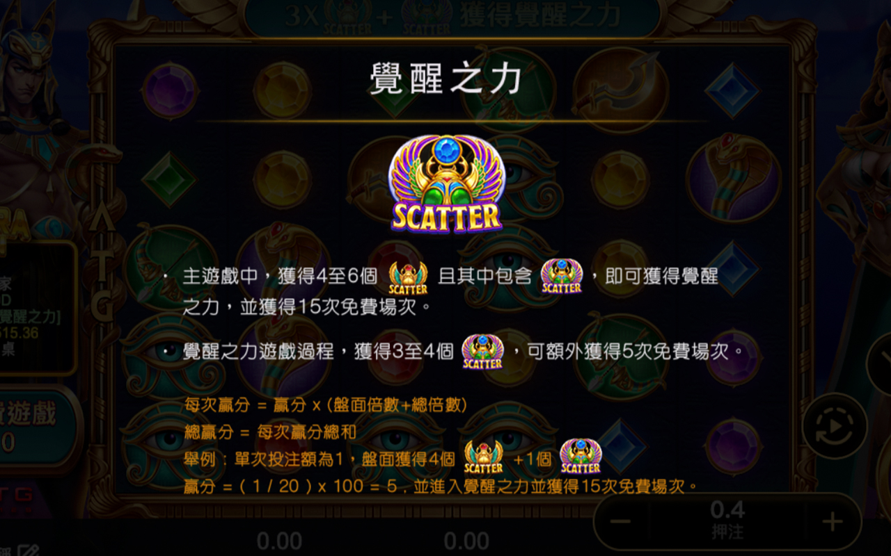 戰神賽特2:覺醒之力 遊戲特色介紹