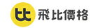 飛比價格165點兌換樂天點數25點