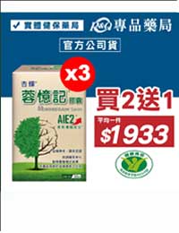 網購推薦-買2送1