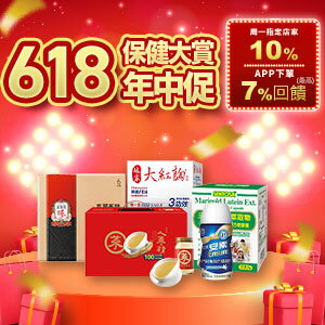 購物網推薦-保健大牌推薦 購物網推薦-保健大牌推薦