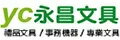 網購商店街-永昌文具 網購商店街-永昌文具