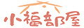 網購商店街-小福部屋 網購商店街-小福部屋