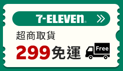 購物網推薦-滿299享711超取免運 購物網推薦-滿299享711超取免運