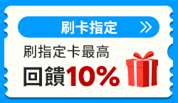 購物網推薦-銀行信用卡優惠專區 滿額享刷卡回饋 購物網推薦-銀行信用卡優惠專區 滿額享刷卡回饋
