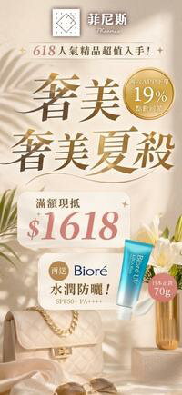 購物網推薦-菲尼斯 國際精品↘3折起 滿額再現抵 購物網推薦-菲尼斯 國際精品↘3折起 滿額再現抵