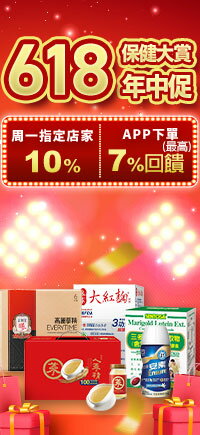 購物網推薦-樂天保健 購物網推薦-樂天保健