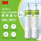 網購推薦-淨水器替換濾心 2入 網購推薦-淨水器替換濾心 2入