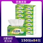 網購推薦-抽取式衛生紙84包 網購推薦-抽取式衛生紙84包