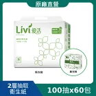 網購推薦-抽取式衛生紙60包 網購推薦-抽取式衛生紙60包