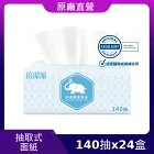 網購推薦-絲潤護鼻盒裝面紙24盒 網購推薦-絲潤護鼻盒裝面紙24盒