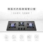 網購推薦-檯面式內焰玻璃雙口爐 網購推薦-檯面式內焰玻璃雙口爐
