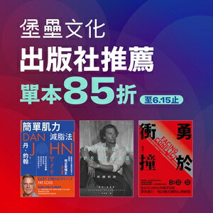 購物網推薦-Kobo電子書85折★回饋5%點數 購物網推薦-Kobo電子書85折★回饋5%點數