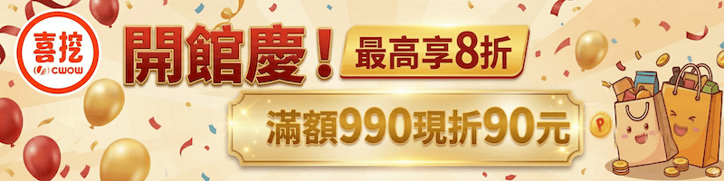 購物網推薦-跨境免集運 開館狂歡回饋5% 購物網推薦-跨境免集運 開館狂歡回饋5%